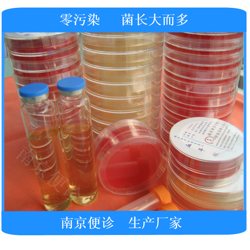 90mm血琼脂<金黄色葡萄球菌检验系列> 厂家直销