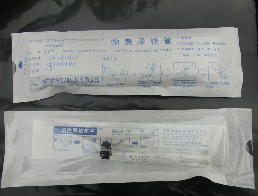 病毒采样管采样拭子一支 经济型采样拭子 采样管