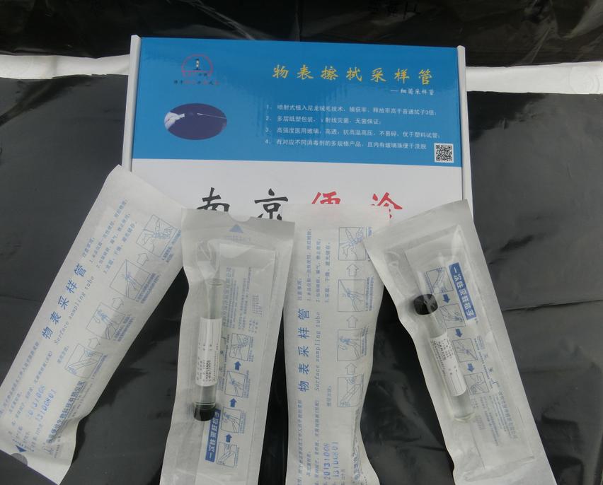 物表擦拭采样管采样液A液[涂抹管][取样管][物表