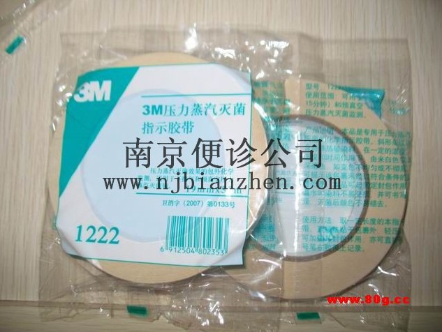3M压力蒸汽灭菌指示胶带(1322)【3M正品专卖】