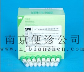 3M高压压力蒸汽灭菌用快速生物指示剂1292 【3M指