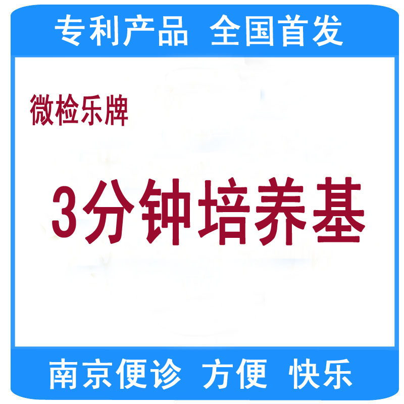 200ml麦康凯琼脂培养基