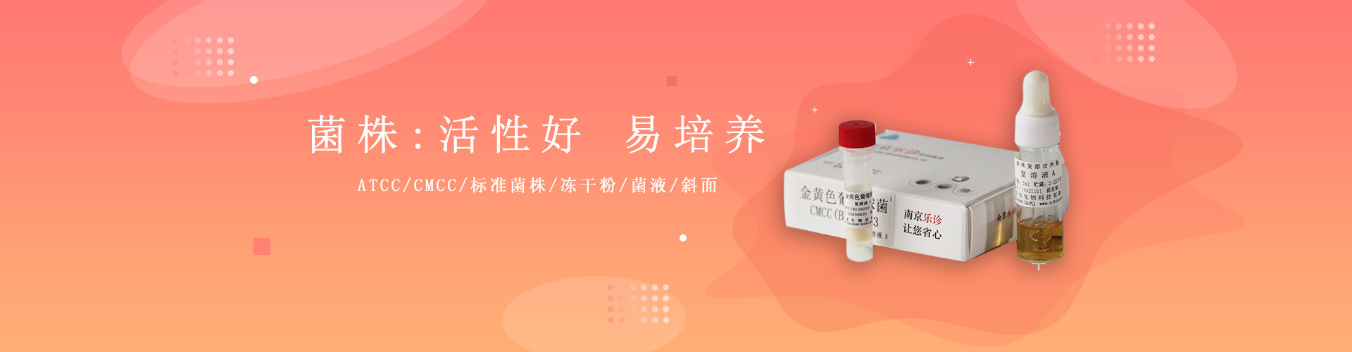 乐诊生物