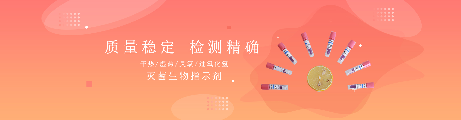 乐诊生物
